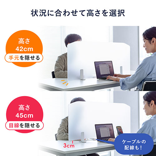 デスクパーティション（デスクトップパネル・間仕切り・机上