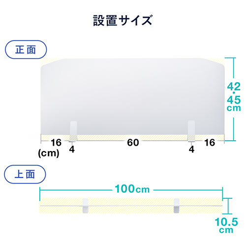 デスクパーティション（デスクトップパネル・間仕切り・机上パネル・幅100cm・半透明・アクリル・高さ42㎝/45㎝）