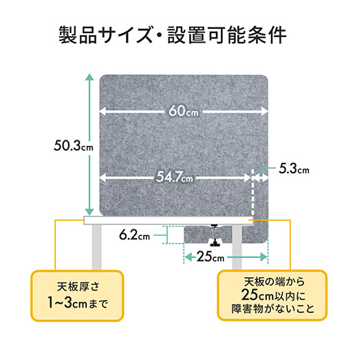 デスクトップパネル クランプ式（デスクパーテーション フェルト一型 幅600mm 設置時高さ503mm ホワイト）