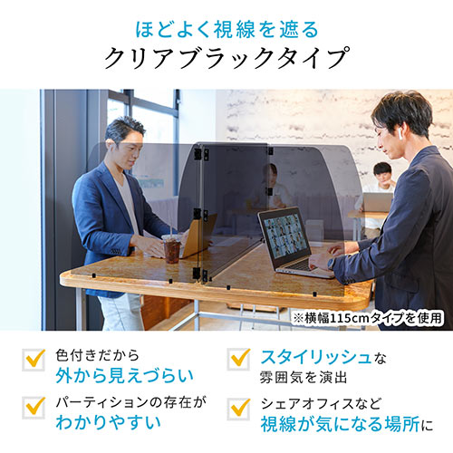 3面アクリルパーテーション（W800用 透明 オフィス 学校 折りたたみ