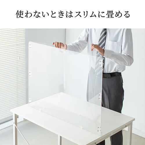 3面アクリルパーテーション（W800用 透明 オフィス 学校 折りたたみ