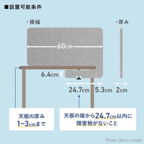 デスクトップパネル（クランプ式・幅60cm・設置時高さ50cm・集中環境づくり対応・卓上パーテーション・間仕切りパネル）