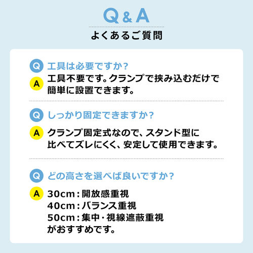 デスクトップパネル（クランプ式 幅60cm・設置時高さ30cm・集中環境づくり対応・卓上パーテーション・間仕切りパネル）