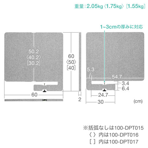 デスクトップパネル（クランプ式 幅60cm・設置時高さ30cm・集中環境づくり対応・卓上パーテーション・間仕切りパネル）