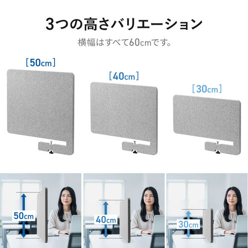 デスクトップパネル（クランプ式 幅60cm・設置時高さ30cm・集中環境づくり対応・卓上パーテーション・間仕切りパネル）