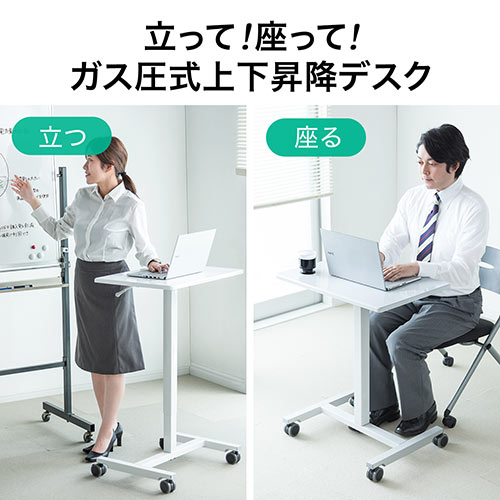 スタンディングデスク（ガス圧式・昇降式・上下・キャスター・木目・幅