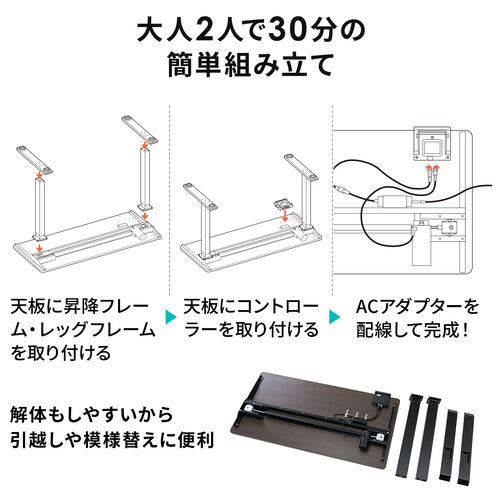 スタンディングデスク（電動昇降式・幅120cm・奥行51cm・薄い