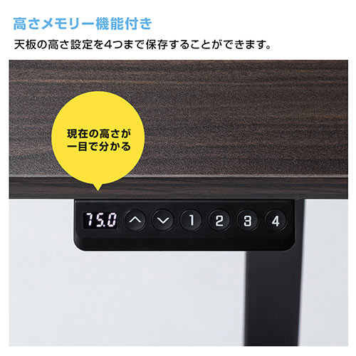 スタンディングデスク（電動昇降式・幅120cm・奥行51cm・木目・高さメモリー付き・座りすぎ防止） ERD025M サンワサプライ
