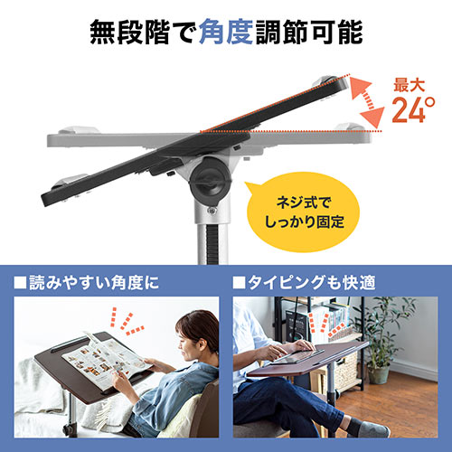 サイドテーブル(ノートパソコンデスク・高さ58～88㎝調整・角度無段階調整・テレワーク・在宅勤務・ベッド・ソファーサイド・木目調) ERD026M サンワサプライ