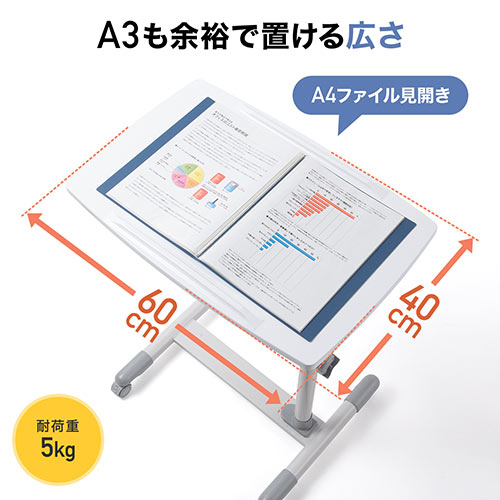 サイドテーブル(ノートパソコンデスク・高さ58～88㎝調整・角度無段階調整・テレワーク・在宅勤務・ベッド・ソファーサイド・木目調) ERD026M サンワサプライ