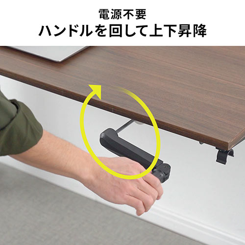 スタンディングデスク（手動タイプ・昇降式・幅120cm・奥行50cm・ブラウン木目・座りすぎ防止） ERD027M サンワサプライ