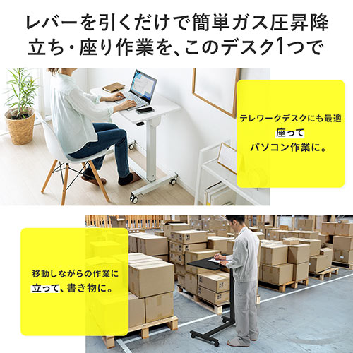 スタンディングデスク（ガス圧・昇降式・フォールディング・上下・角度