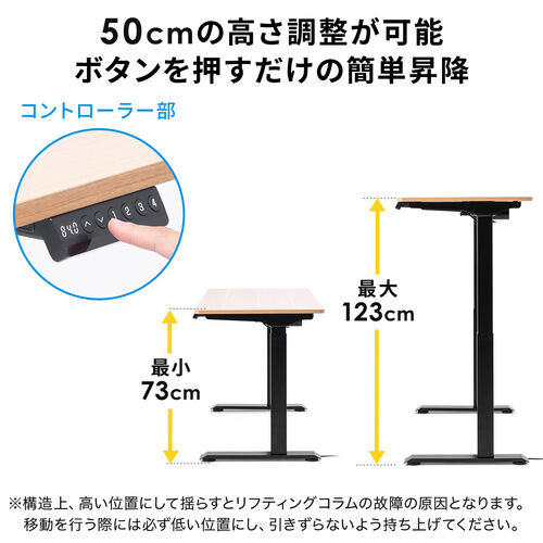 スタンディングデスク（電動式・昇降式・幅120cm・奥行き60cm・濃い