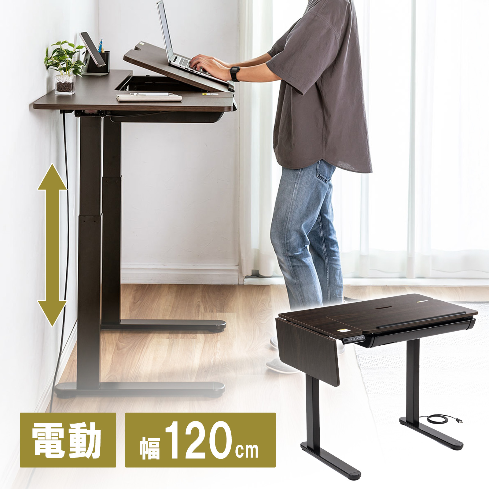 スタンディングデスク（電動昇降式・引き出し・天板角度調節・天板拡張・高さメモリー付・クランプ対応） ERD038M サンワサプライ