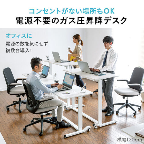 ガス圧式昇降デスク（幅90cm・奥行60cm・スタンディングデスク・軽量・作業台・座りすぎ防止・ホワイト）