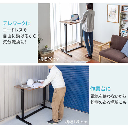 ガス圧式昇降デスク（幅120cm・奥行60cm・スタンディングデスク・軽量・作業台・座りすぎ防止・木目・ブラウン）
