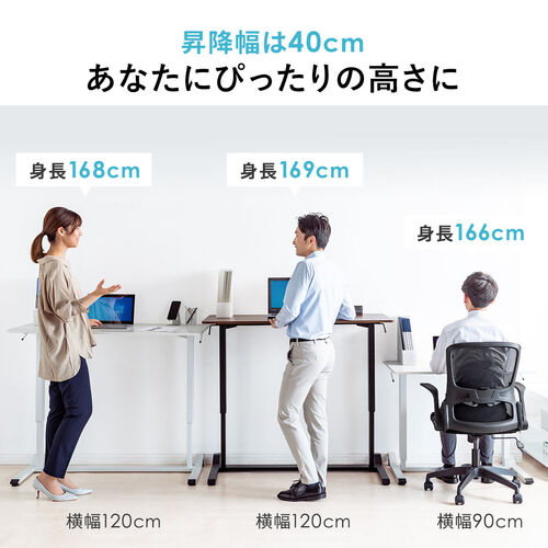 ガス圧式昇降デスク（幅120cm・奥行60cm・スタンディングデスク・軽量・作業台・座りすぎ防止・木目・ブラウン）