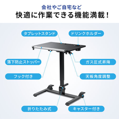 スタンディングデスク（昇降デスク・ガス圧デスク・折りたたみテーブル・完成品出荷・落下防止ストッパー・天板角度調整可能・無段階調節・カップホルダー・タブレットスタンド・フック・薄さ16cm・ブラック）