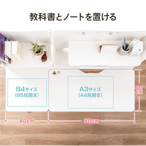学習机（勉強机・多機能・タブレット対応・手動昇降・チルト天板・シェルフ付・低ホルムアルデヒド・ホワイト）