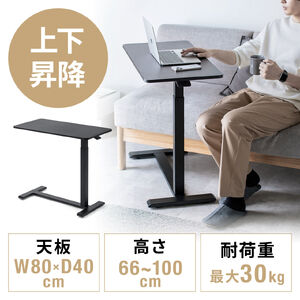 ソファサイドテーブル（サイドテーブル・ガス圧昇降テーブル・低床化キャスター・幅80cm・奥行40cm・昇降幅33cm・ブラック）