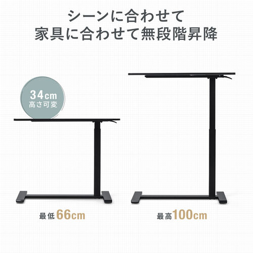 ソファサイドテーブル（サイドテーブル・ガス圧昇降テーブル・低床化キャスター・幅80cm・奥行40cm・昇降幅33cm・ブラック）