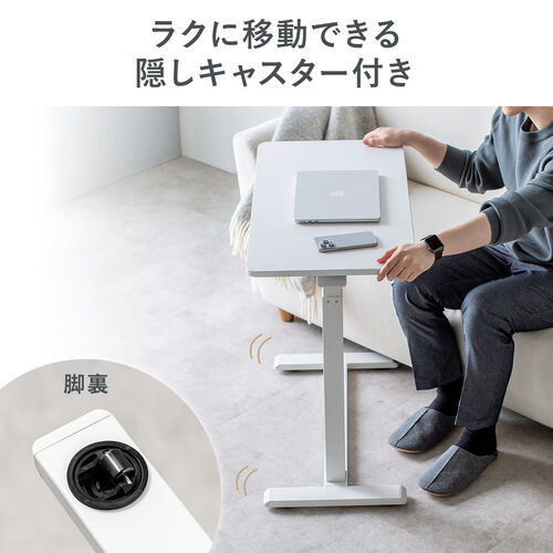 ソファサイドテーブル（サイドテーブル・ガス圧昇降テーブル・低床化キャスター・幅80cm・奥行40cm・昇降幅33cm・ブラック）