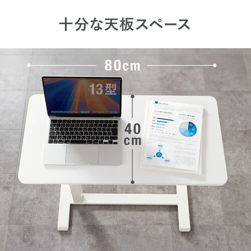 ソファサイドテーブル（サイドテーブル・ガス圧昇降テーブル・低床化キャスター・幅80cm・奥行40cm・昇降幅33cm・ブラック）