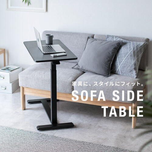 ソファサイドテーブル（サイドテーブル・ガス圧昇降テーブル・低床化キャスター・幅80cm・奥行40cm・昇降幅33cm・ホワイト）