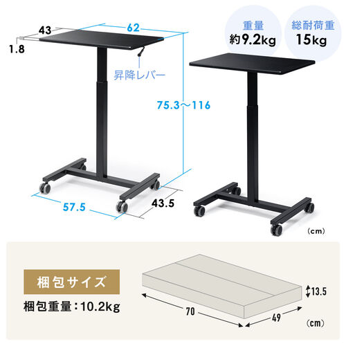 スタンディングデスク（コンパクト・ガス圧昇降・幅62cm・奥行43cm・高さ76～110cm・キャスター付き・腰痛軽減・座りすぎ防止・ブラック）