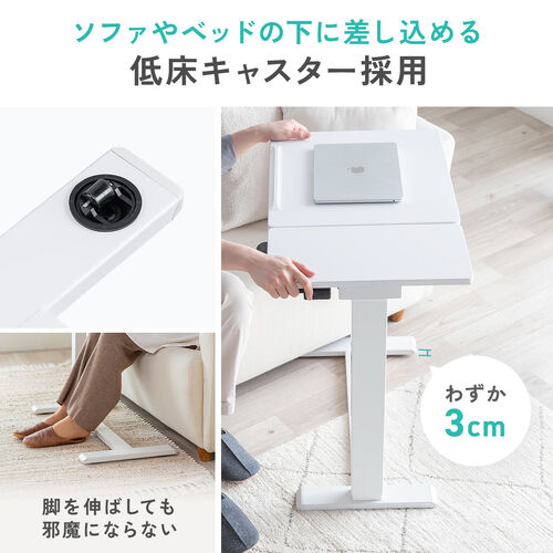スタンディングデスク（電動昇降デスク・傾斜台・ソファサイドテーブル・低床キャスター・モバイルバッテリー稼働・軽量）