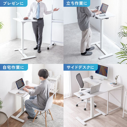 スタンディングデスク（電動昇降デスク・ソファサイドテーブル・低床キャスター・モバイルバッテリー稼働・軽量）