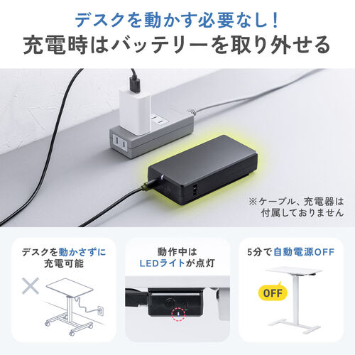 スタンディングデスク（電動昇降デスク・ソファサイドテーブル・低床キャスター・モバイルバッテリー稼働・軽量）