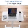 スタンディングデスク（電動昇降デスク・ソファサイドテーブル・低床キャスター・モバイルバッテリー稼働・軽量）