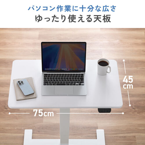 スタンディングデスク（電動昇降デスク・ソファサイドテーブル・低床キャスター・モバイルバッテリー稼働・軽量）