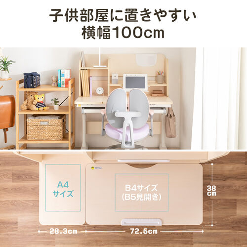 学習机（勉強机・小学生・デスク・多機能・学習デスク・タブレット対応・手動昇降・チルト天板・シェルフ付・ハンギングボード・低ホルムアルデヒド・かわいい・おしゃれ・シンプル）