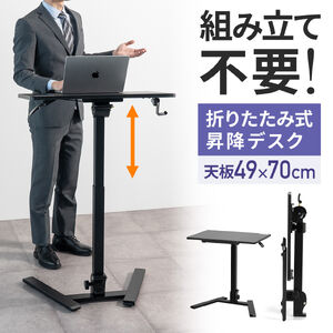 スタンディングデスク（昇降デスク・ガス圧デスク・折りたたみテーブル・完成品出荷・落下防止ストッパー・天板角度調整可能・無段階調節・フック付き・薄さ15cm・ブラック）