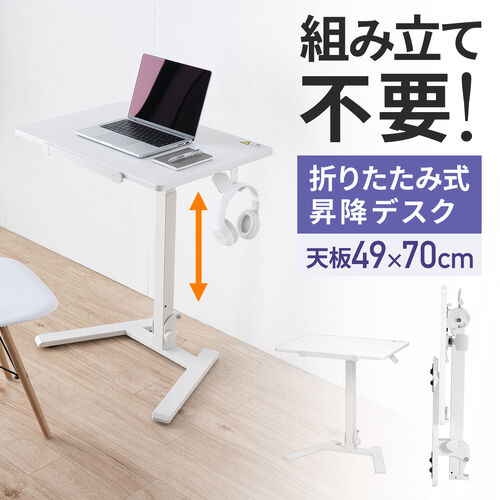 スタンディングデスク（昇降デスク・ガス圧デスク・折りたたみテーブル・完成品出荷・落下防止ストッパー・天板角度調整可能・無段階調節・フック付き・薄さ15cm・ホワイト）