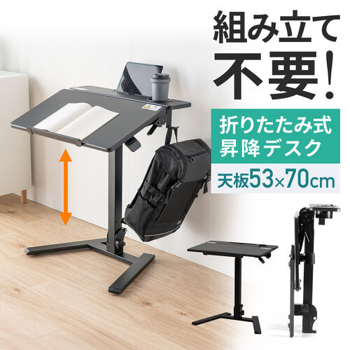 スタンディングデスク（昇降デスク・ガス圧デスク・折りたたみテーブル・完成品出荷・落下防止ストッパー・天板角度調整可能・無段階調節・カップホルダー・フック付き・薄さ23cm・ブラック）
