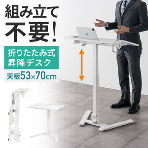 スタンディングデスク（昇降デスク・ガス圧デスク・折りたたみテーブル・完成品出荷・落下防止ストッパー・天板角度調整可能・無段階調節・カップホルダー・フック付き・薄さ23cm・ホワイト）