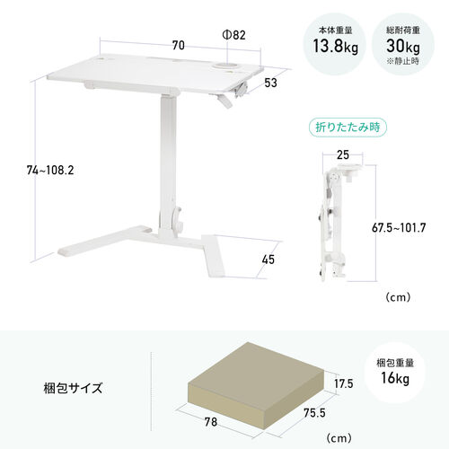スタンディングデスク（昇降デスク・ガス圧デスク・折りたたみテーブル・完成品出荷・落下防止ストッパー・天板角度調整可能・無段階調節・カップホルダー・フック付き・薄さ23cm・ホワイト）