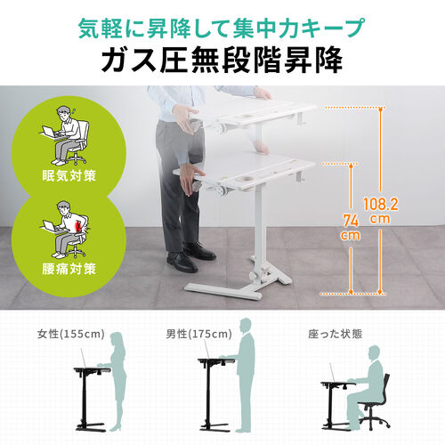 スタンディングデスク（昇降デスク・ガス圧デスク・折りたたみテーブル・完成品出荷・落下防止ストッパー・天板角度調整可能・無段階調節・カップホルダー・フック付き・薄さ23cm・ホワイト）
