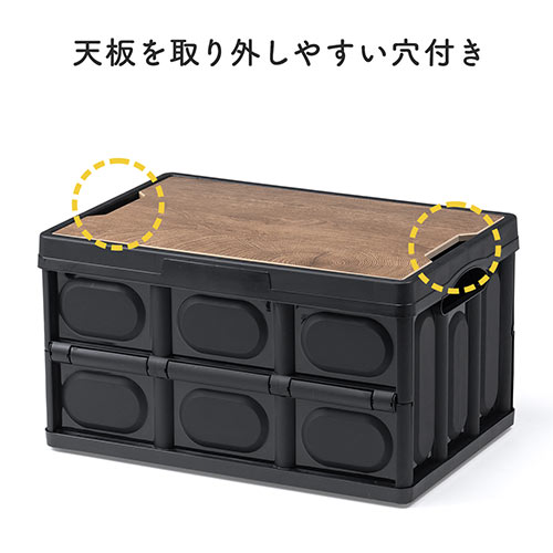 折りたたみ コンテナ（フタ付き・55L・木製蓋付き・テーブル・アウトドア・軽量・ブラック）