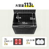 屋外用収納コンテナ（113L・大容量・収納ボックス・置き配・灯油タンク保管・鍵取り付け対応・工具不要組み立て・耐光・物置・倉庫・ベランダ収納・ブラック）