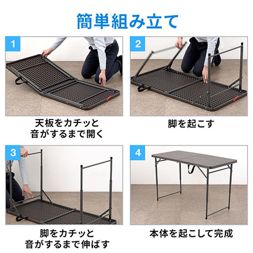 折りたたみテーブル（省スペース・W1220mm・D600mm・樹脂天板・高さ変更・簡単組立・持ち運び・取っ手付き・ブラウン）