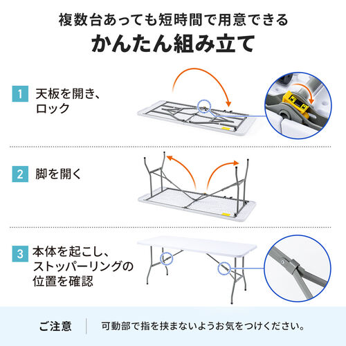 折りたたみテーブル（ プラスチックテーブル・会議テーブル・長机・樹脂天板・屋外・軽量・折りたたみ式・簡単組立・省スペース・幅183.5cm・ホワイト）