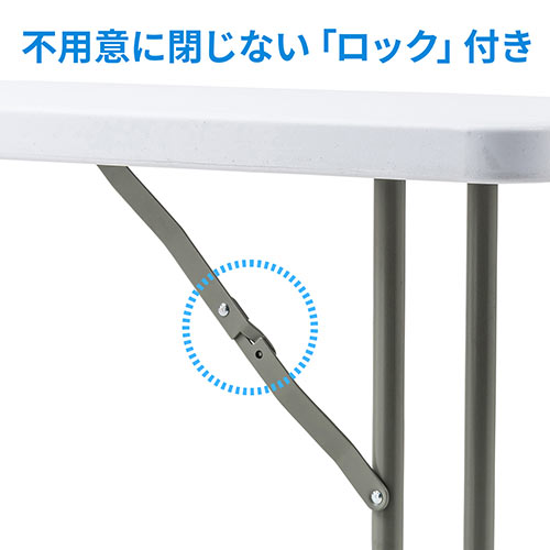 会議テーブル（W1800mm・D450mm・樹脂天板・折りたたみ式・折りたたみテーブル・屋外用・軽量・折りたためる・軽量） FD017W