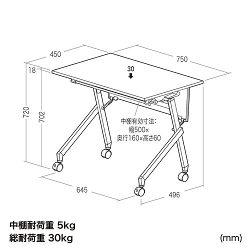 折りたたみテーブル 学習塾机 テレワーク向け 幅75cm 奥行45cm キャスター付き 中棚付き 木目調