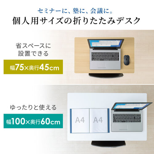 折りたたみテーブル（学習塾机・テレワーク向け・天板幅100cm・天板奥行60cm・キャスター付き・中棚付き・幕板付き・木目調・選挙グッズ・ホワイト）