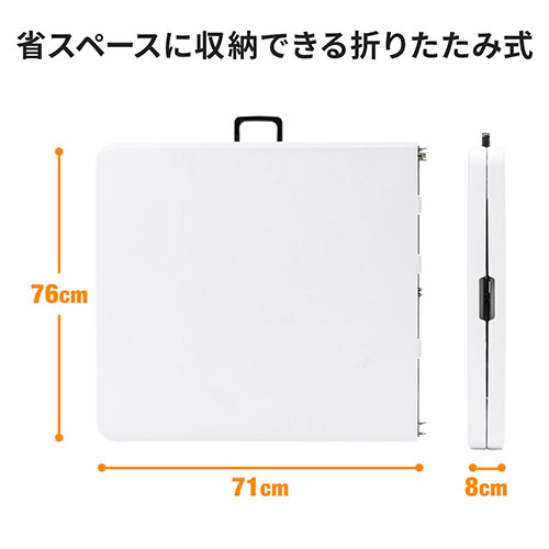 折りたたみテーブル（省スペース・W1520mm・D710mm・樹脂天板・作業台・簡単組立・持ち運び・取っ手付き 軽量・ホワイト）