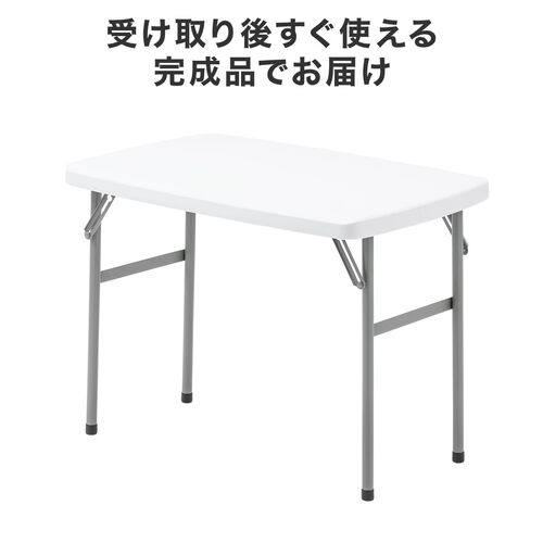 折りたたみテーブル（折りたたみデスク・ミーティングテーブル・樹脂天板・屋外・軽量・幅76.5cm・奥行50cm・高さ57cm・ホワイト）